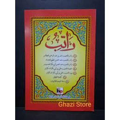 Ratib Arab Tanpa Terjemah Al Athos Al Hadad Kitab Ratib Buku Ratib Ratib Lengkap