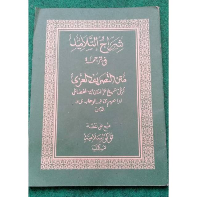 matan terjemah kaelani