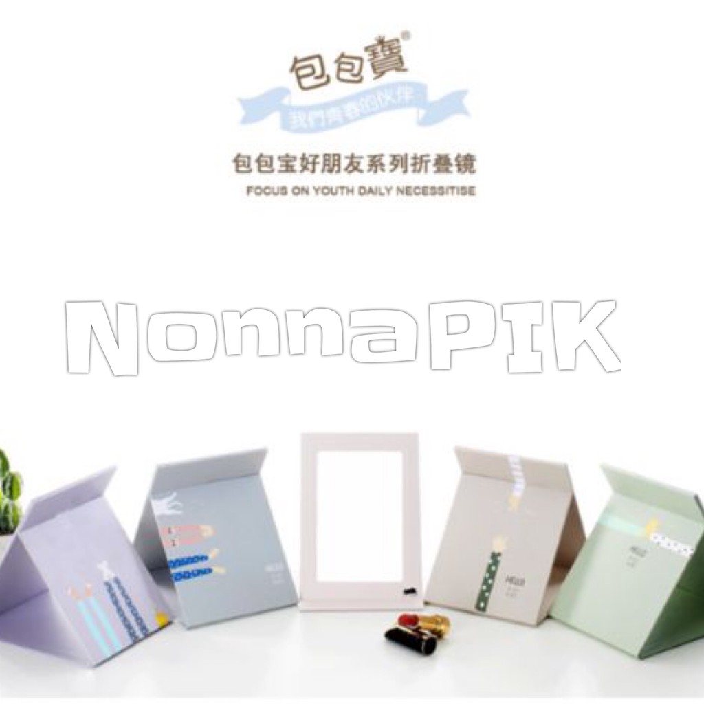 Kaca Lipat / Portable Travel Mirror Motif
