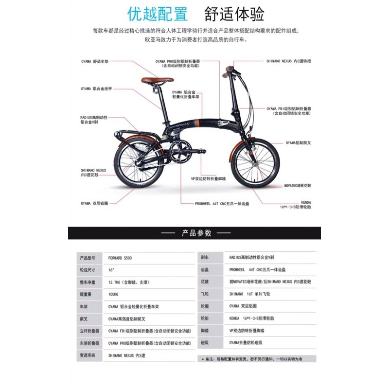 forward folding bike