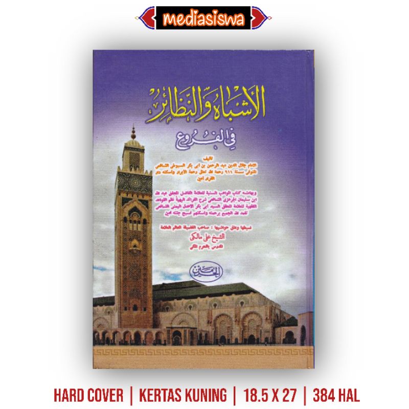 Asybah Wan Nadhoir / Asybah Wa Nadhair Cetakan Al Haromain