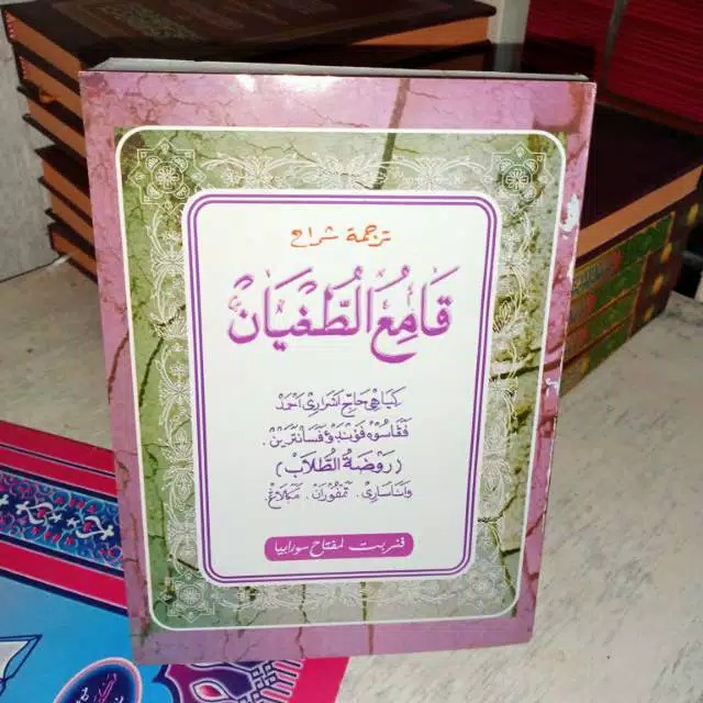 Terjemah Syarah qomi' tugyan qomi' tughyan komik tugyan MS