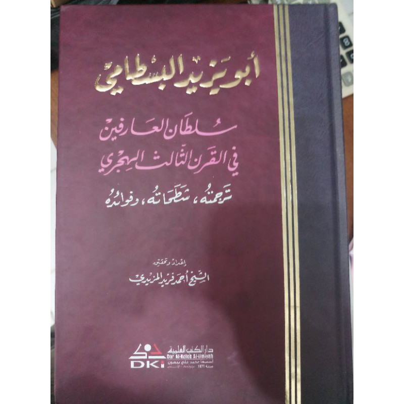 abu yazid al bustomi