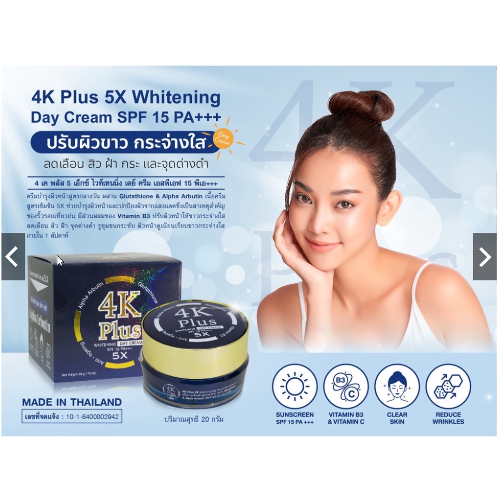4k Plus Whitening Day Cream SPF 15 PA+++ 100% ORIGINAL THAILAND