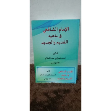 Al Imam Syafi'i Fi Mazdhabil Qadim Wal Jadid 1 Jilid Tebal Ori