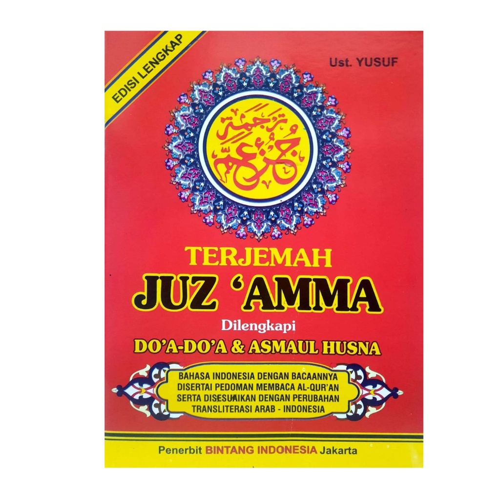 Juz Amma Lengkap 30 Juz dan terjemahan untuk anak
