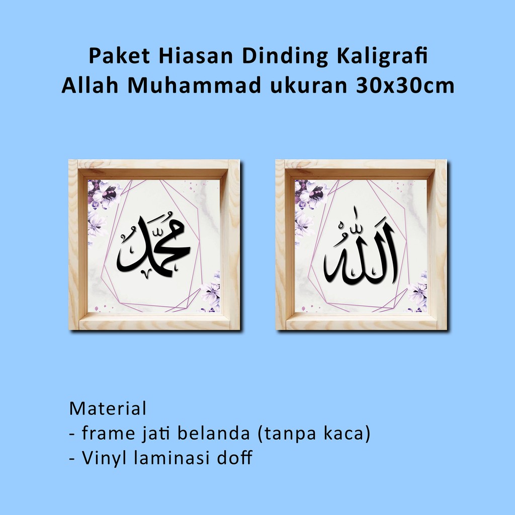 Gratis Unduh Gambar Paket Kaligrafi Allah Muhammad 3d Frame Jati Belanda Gr 1 Shopee Terupdate oleh Cikimm.com