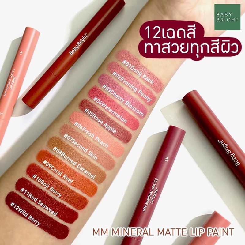 BABY BRIGHT MM MINERAL MATTE LIP TINT | PAINT 2gr