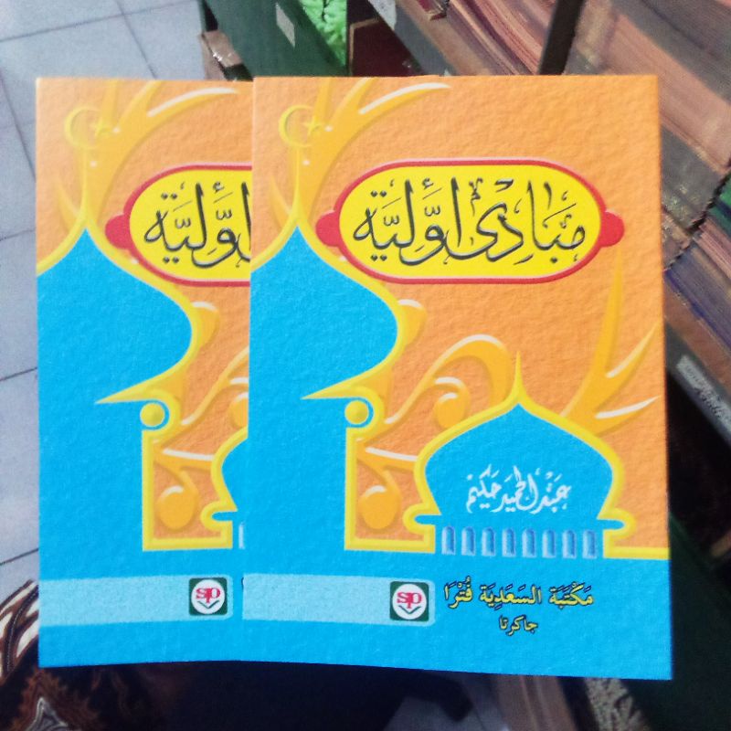 Kitab Mabadi awwaliyah