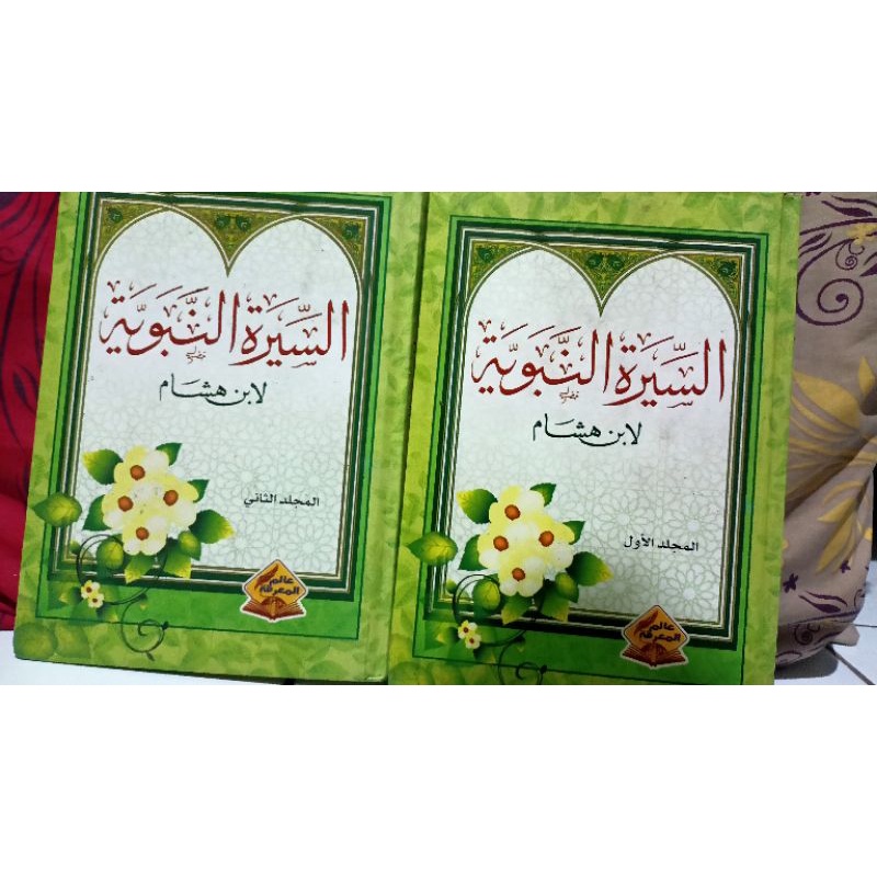 siroh nabawiyah ibnu hisyam