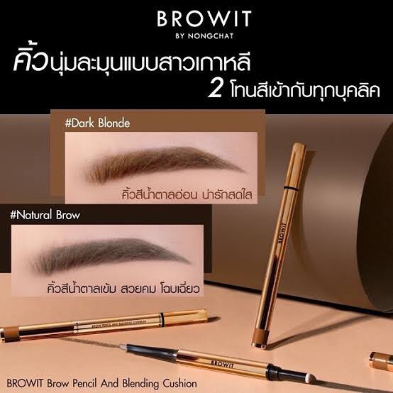 Browit Brow Pencil And Blending Cushion 2 IN 1 Waterproof Eyebrow by Nongchat | Pensil Alis