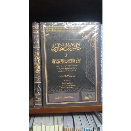 

Hasiyah Sujai