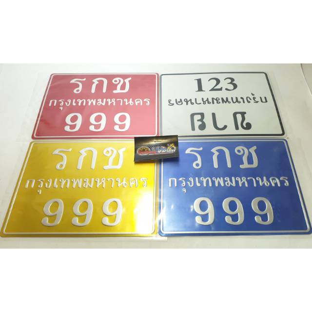 plat Nomor thailand kotak 666 original