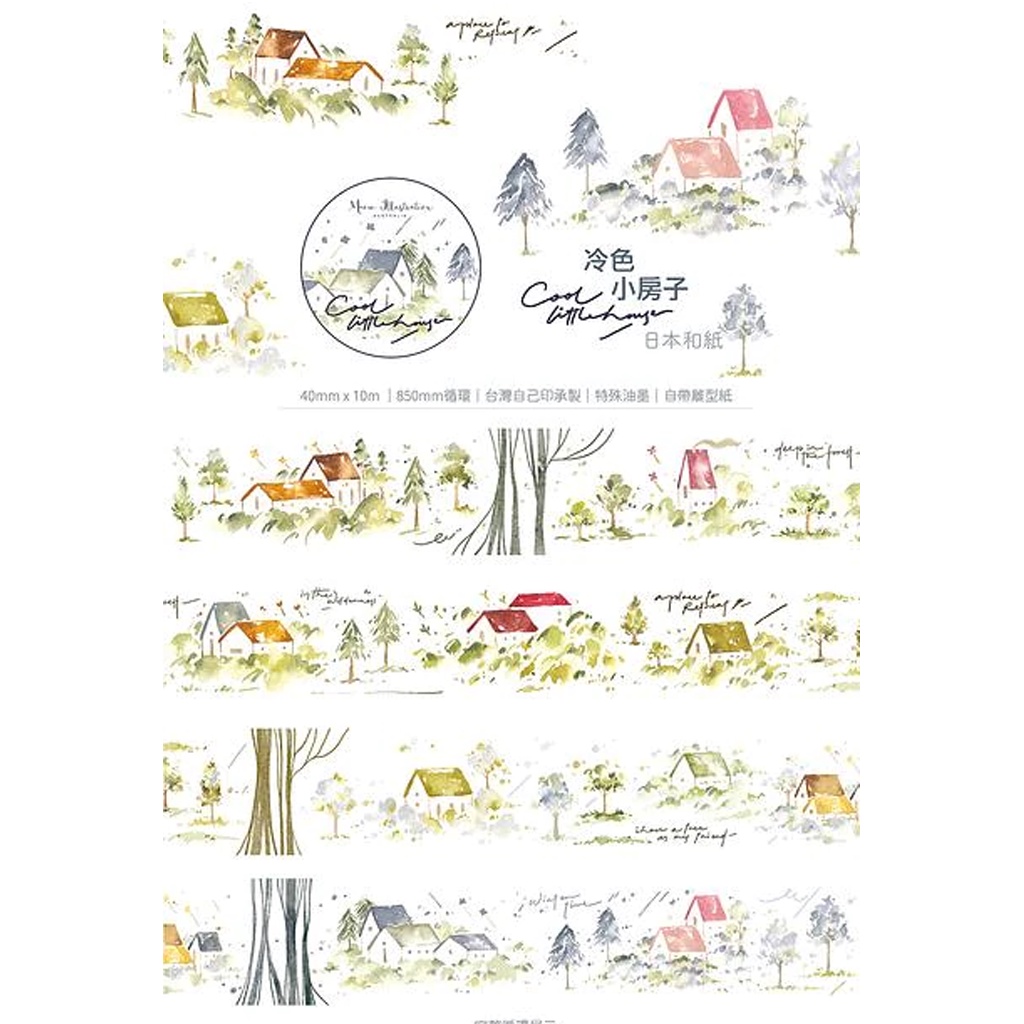 

WASHI SAMPLER - Meow Illustration Masking Tape - Cool Little House