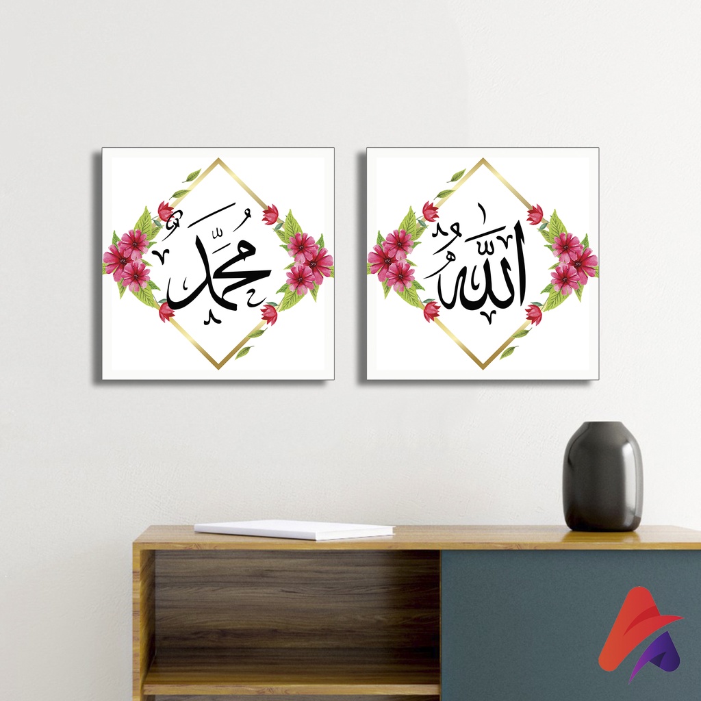 HIASAN DINDING KALIGRAFI ISLAMI SATU SET (20X20 CM) WALL DECOR DEKORASI KAYU PAJANGAN DINDING SATU SET