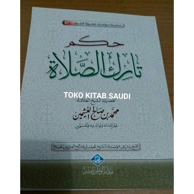 

حكم تارك الصلاة tarikus sholah