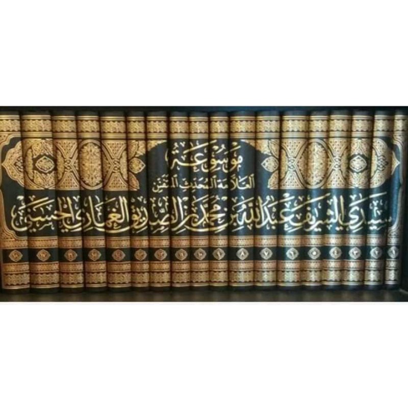 MAUSU'AH GHUMARIYAH / MAUSUAH SAYID ABDULLAH AL GHUMARI 1/19 - ( موسوعة الغماري )