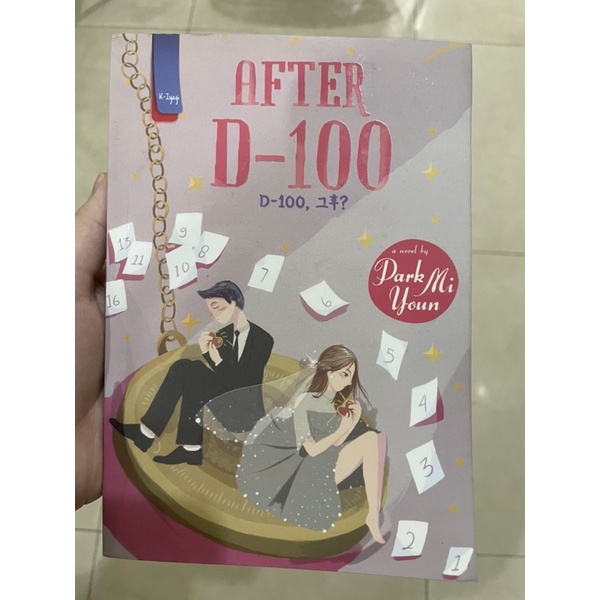 [PRELOVED BOOK] After D-100 - Park Mi Youn