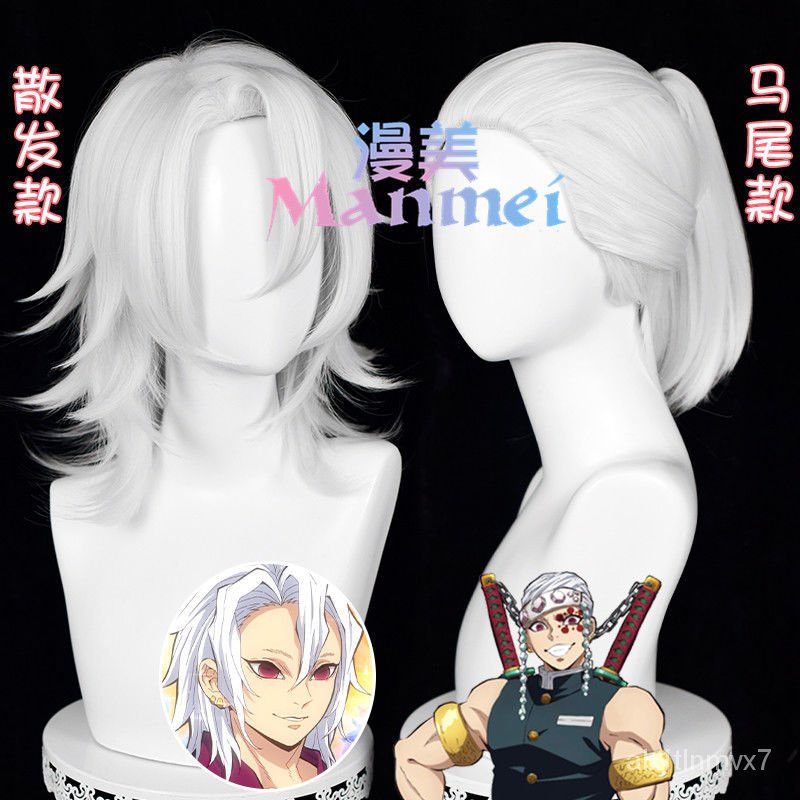 Uzui Tengen Cosplay Wig Demon Slayer Kimetsu No Yaiba Costumes Heat Resistant Synthetic Hair Wigs