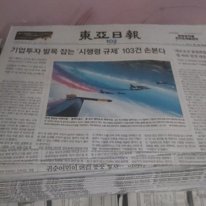 KORAN IMPOR KOREA  bekas bersih