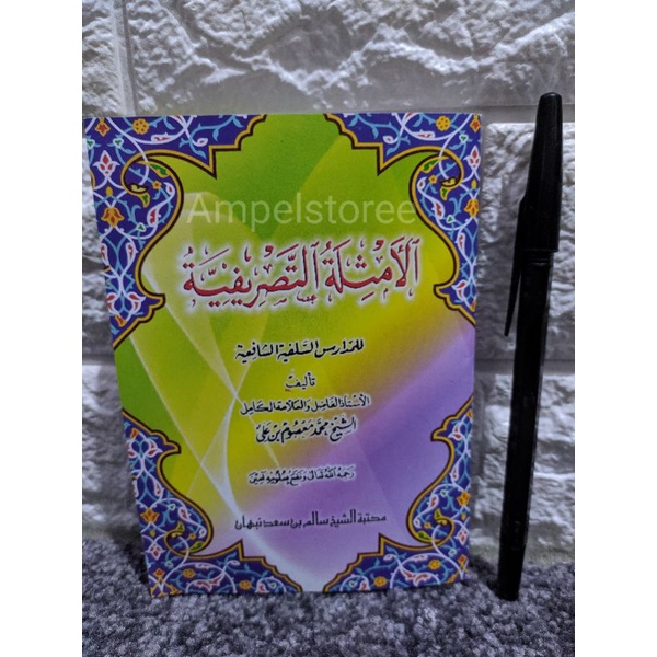 Amsilah Tasrif , Amsilatut Tasrif , Tasrifan ukuran saku cet Salim nabhan