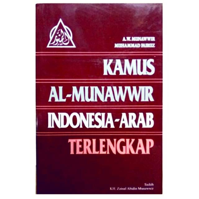 Kamus Al Munawwir Indonesia Arab lengkap munawwir merah