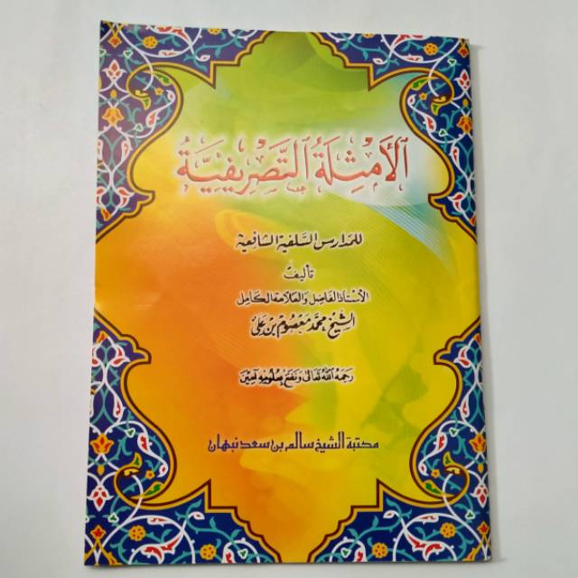 Kitab Al amtsilatut tashrif cvr baru