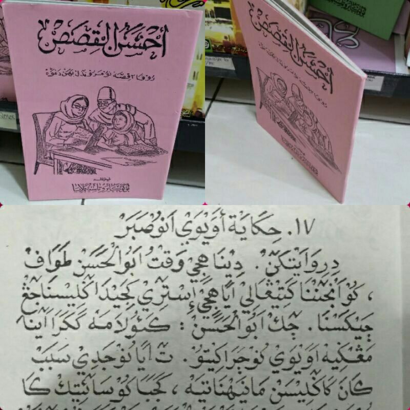kitab Ahsanul qisos qishos bahasa sunda