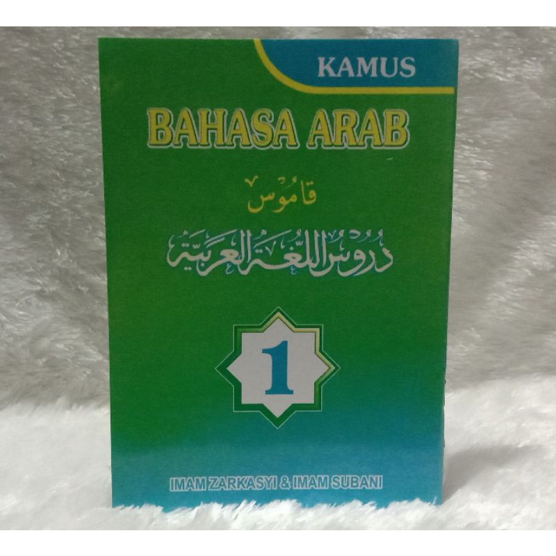 Buku Kamus Bahasa Arab Durusul Lughah Gontor Jilid 1