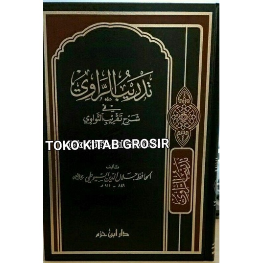 

Tadribur rowi تدريب الراوي