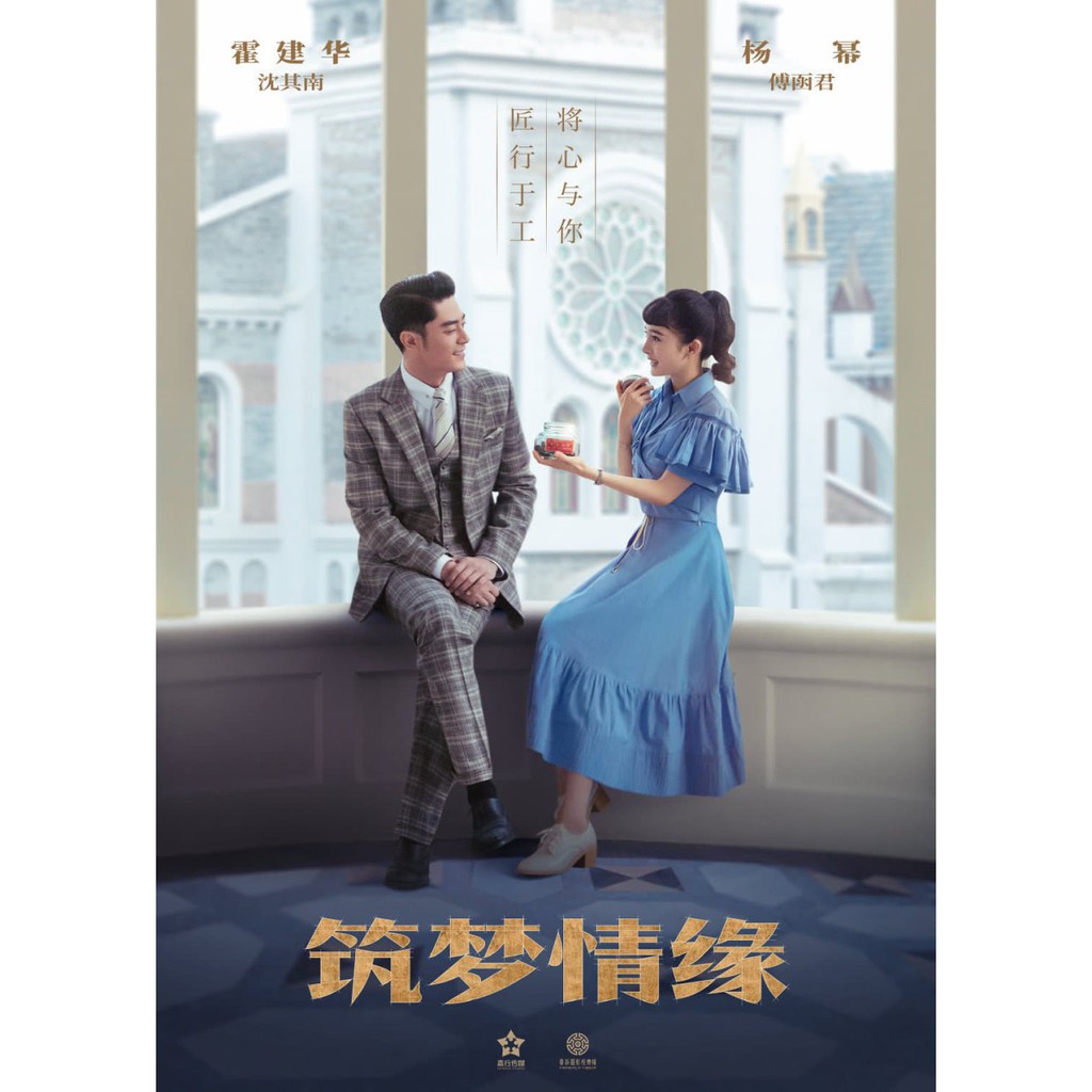 Drama China The Great Craftsman (2019)