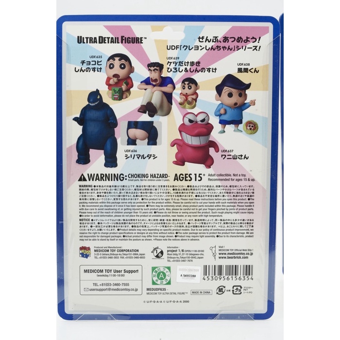 

Bergaransi Udf Crayon Shin Chan Sinchan Eat Chocobi Snack 635 Ultra Detail Figure Berkualitas