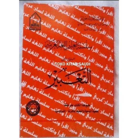 

المستوى 1 التعبير SILSILAH TA'LIM MUSTAWA 1 TA'BIR