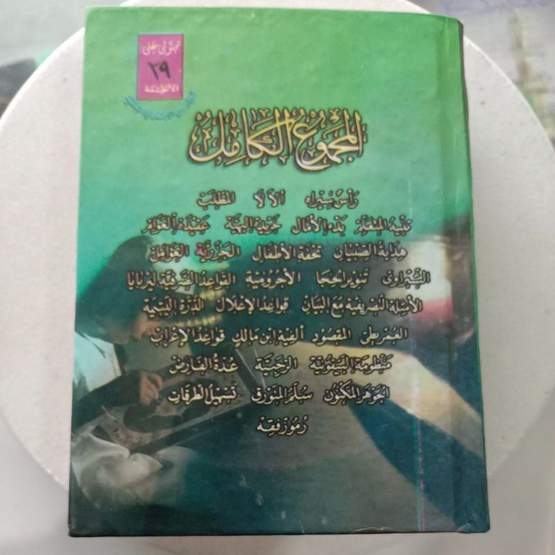 MAJMUK NADHOM HAFALAN