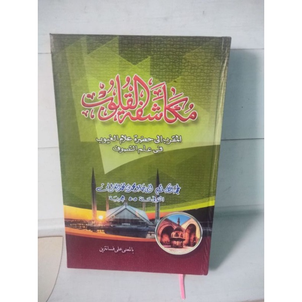 Mukasyafatul Qulub Makna Pesantren