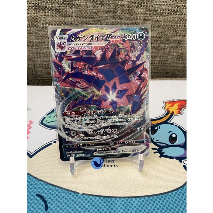 Pokemon TCG Japanese Eternatus Vmax Shiny Star V