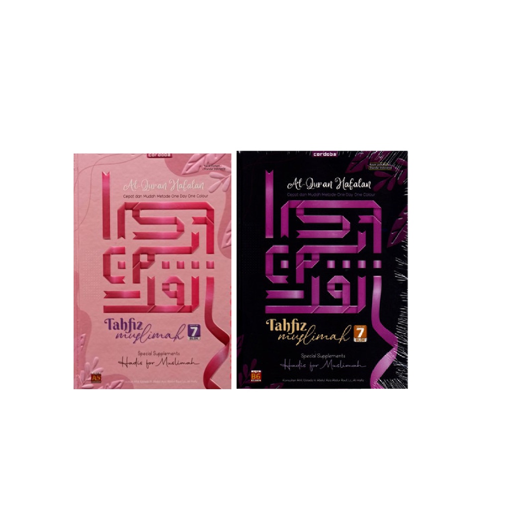 Al Quran Cordoba Hafalan 7 Blok Tahfiz Muslimah