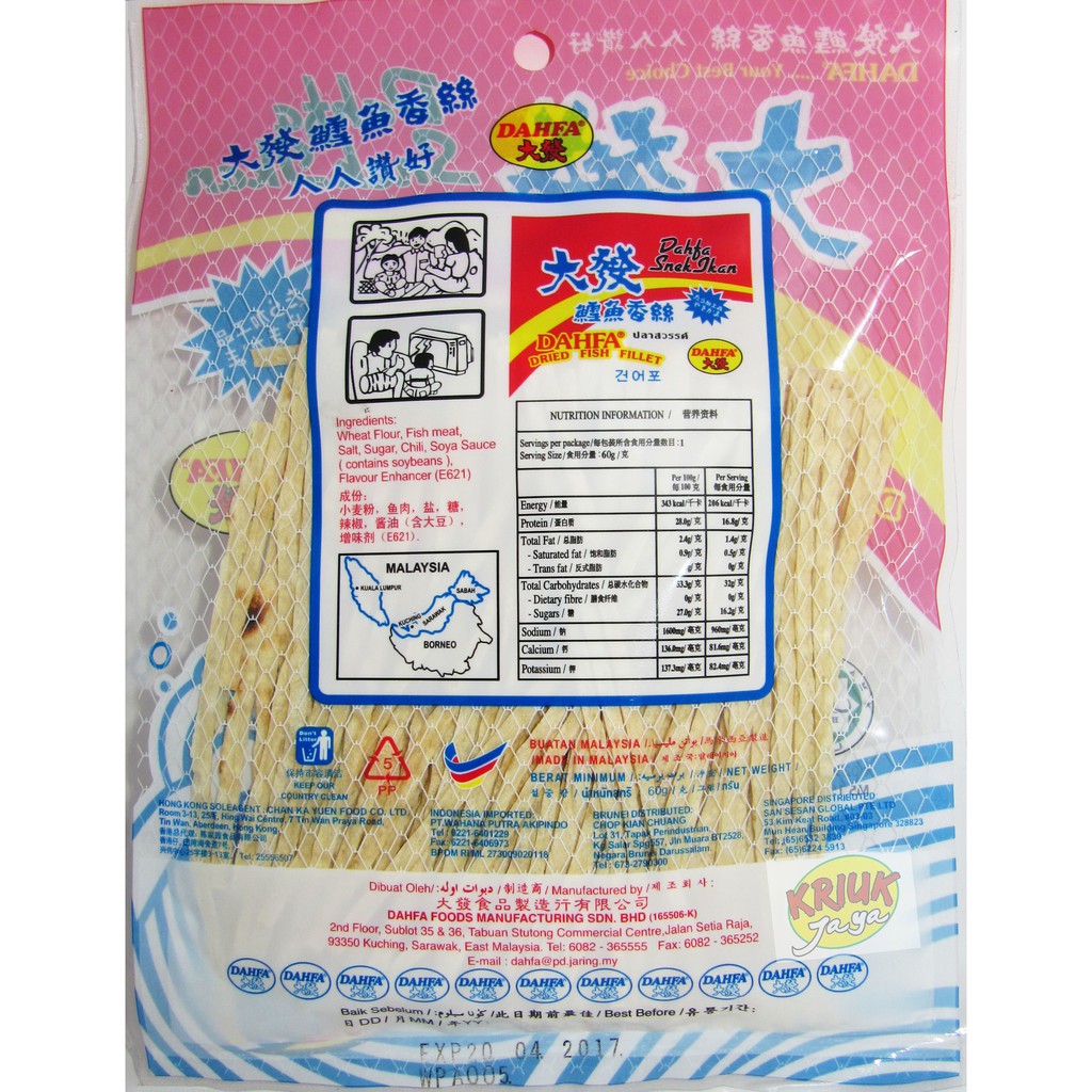 

BARU Dahfa Snek Ikan | Dried Fish Fillet 60 Gram ( Juhi )