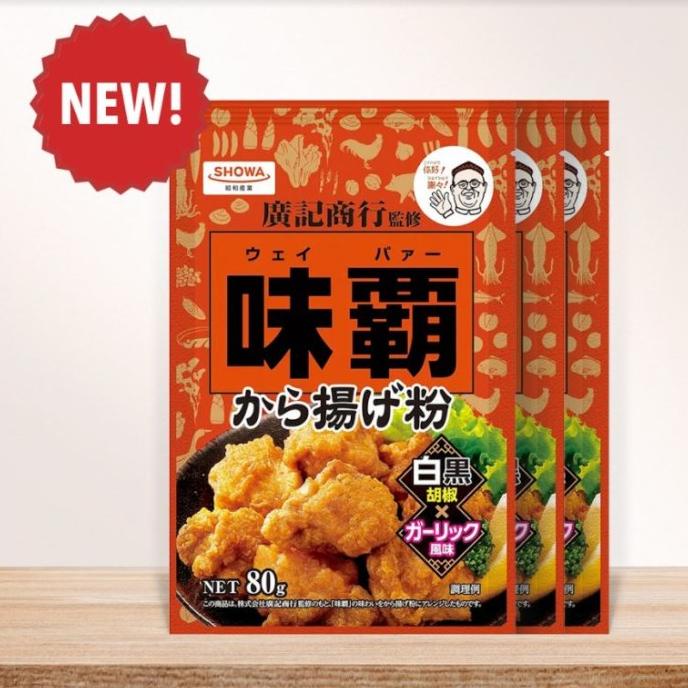 

Weipa Karaage - Tepung Bumbu Ayam (Japanese Fried Chicken) Powder 80gr