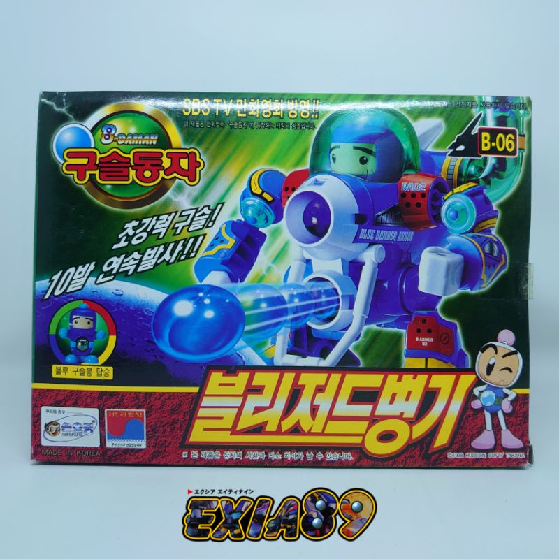 B Daman Bakugaiden Armor - Blue Bomber Armor Sonokong Takara