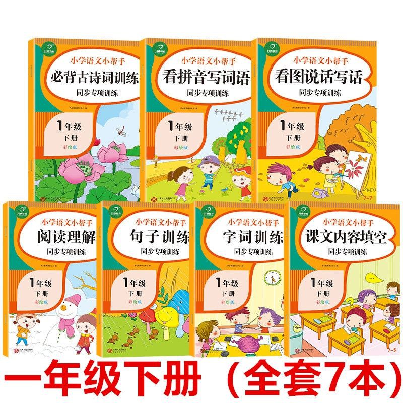 一年级语文数学Grade 1 mandarin sm maths practice books/buku impor/buku anak/happychild