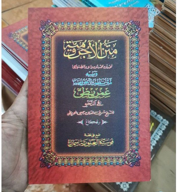 Matan Jurumiyah Kitab Nahwu Jurumiyah &amp; Imrithi