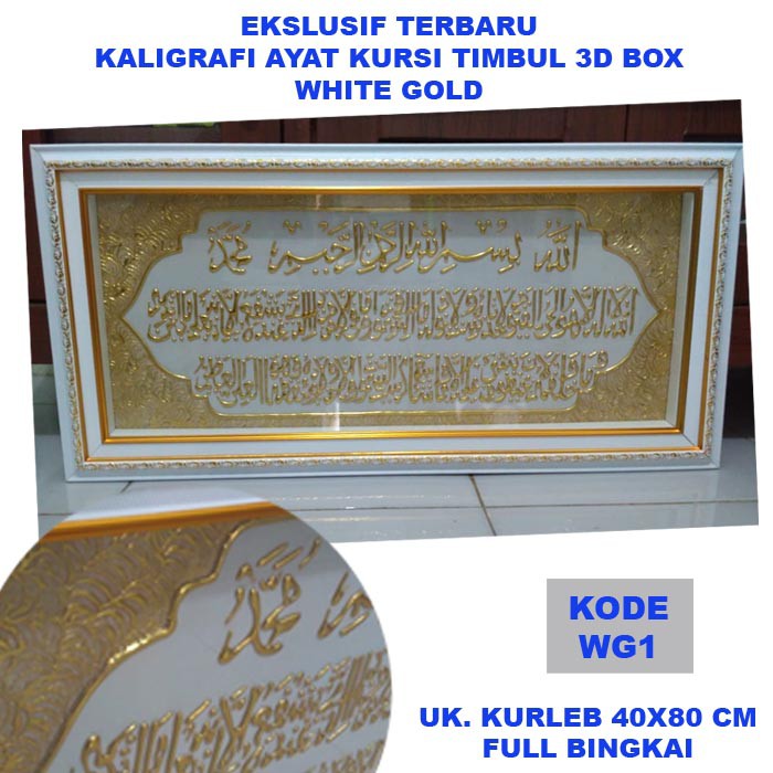 KALIGRAFI AYAT KURSI TIMBUL 3D PUTIH GOLD FRAME KACA PAJANGAN DINDING ISLAMI