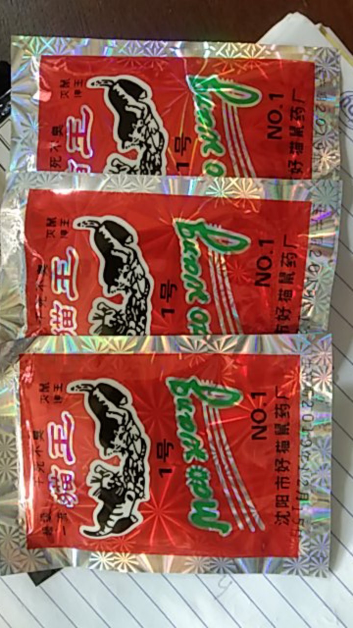 Cod Mall Maowang Racun Tikus Ampuh Mao Wang