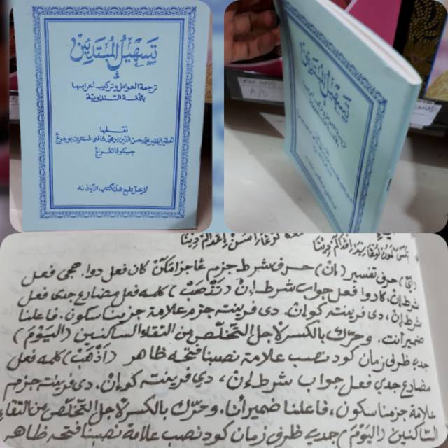 TASHIL MUBTADIIN TARKIB I'ROB AWAMIL sunda/ tarkib awamil mandaya