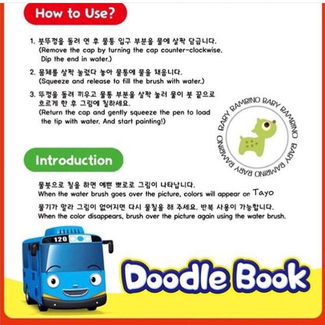 Tayo The Little Bus Doodle Book Ⅱ Drawing with Water Brush