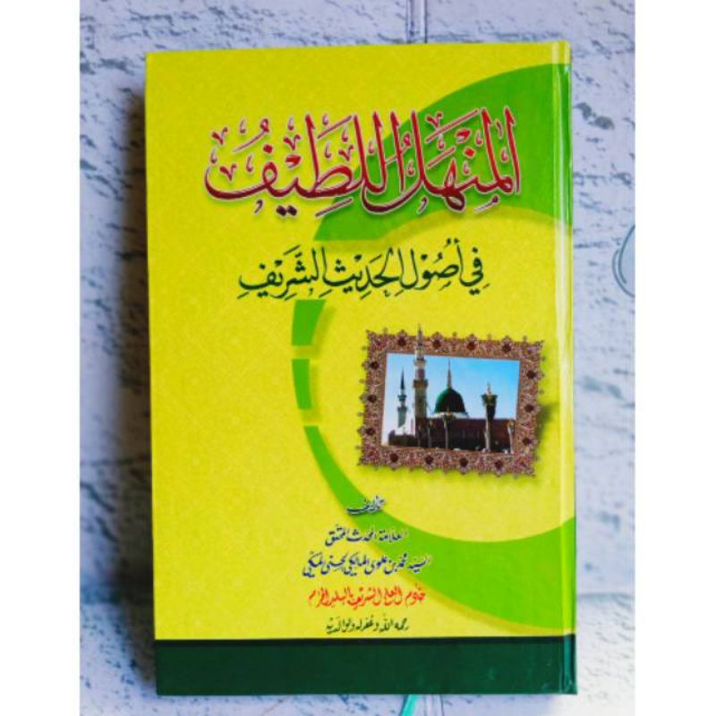 

kitab manhalulatif/usululhadits