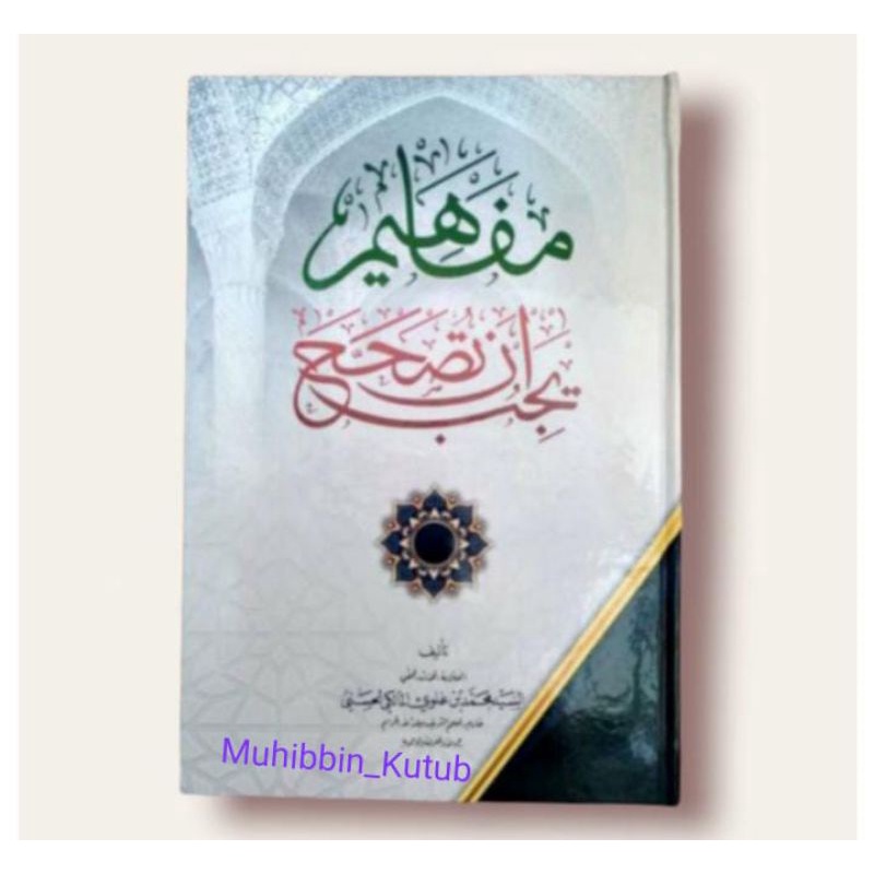 Mafahim Yajibu An Tushohhah