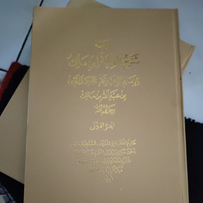 

kitab alfiyah terjemah salafiyah lugot sunda juz 1