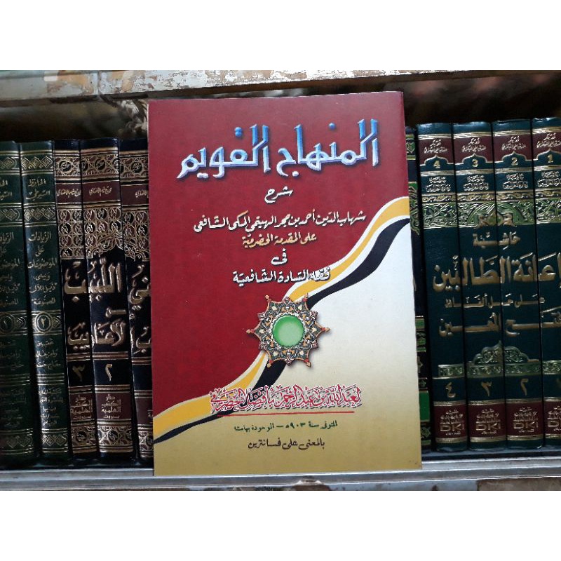 Kitab Minhajul Qowim makna pesantren